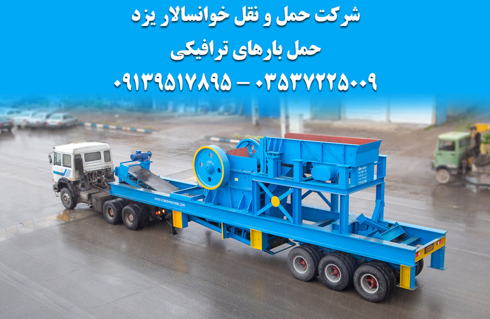 حمل و نقل و باربری یزد میبد بافق هرات مروست khansalar yazd freight transport